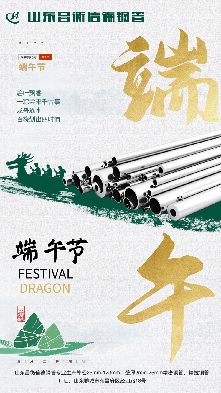 端午節(jie) | 願您“粽”有(yǒu)快樂相伴,安(an)康藏進(jin)歲歲年(nian)年(nian) 端午節(jie) | 願您“粽”有(yǒu)快樂相伴,安(an)康藏進(jin)歲歲年(nian)年(nian)