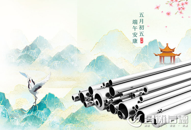 今日(ri)端午｜粽葉飄香，端午安(an)康
