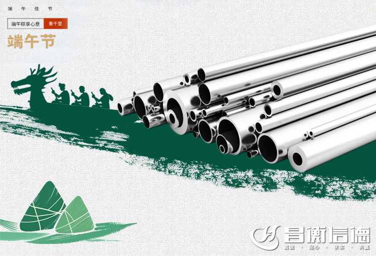 端午節(jie) | 願您“粽”有(yǒu)快樂相伴，安(an)康藏進(jin)歲歲年(nian)年(nian)
